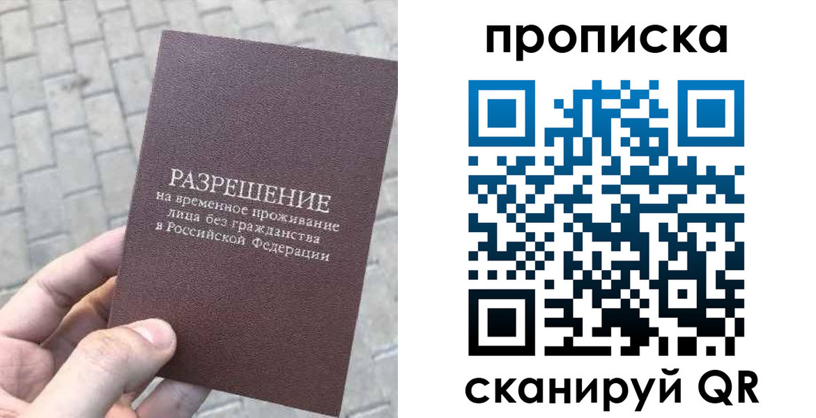 прописка в квартире в Волчанске