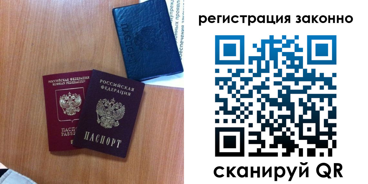 прописка для кредита в Волчанске